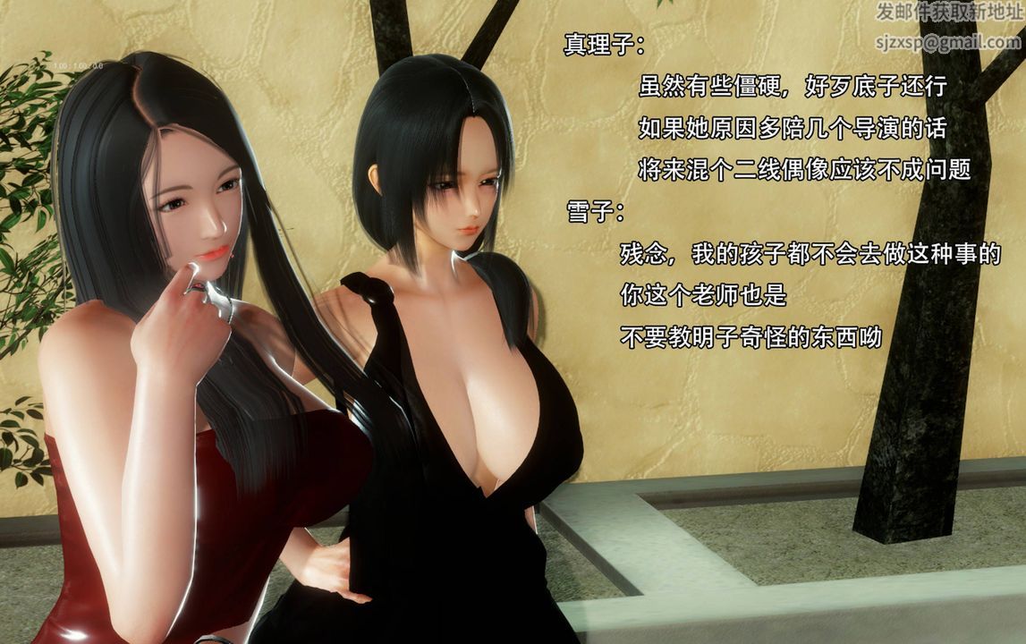 [3D]完全傢族崩坏第03话