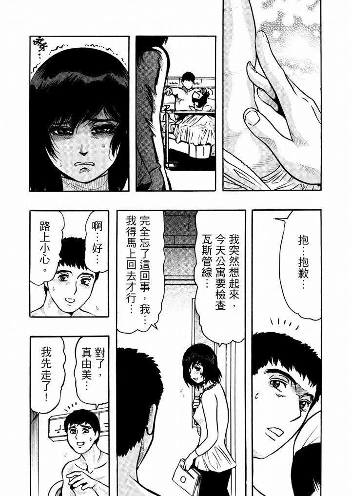 好色过头的人妻第34话