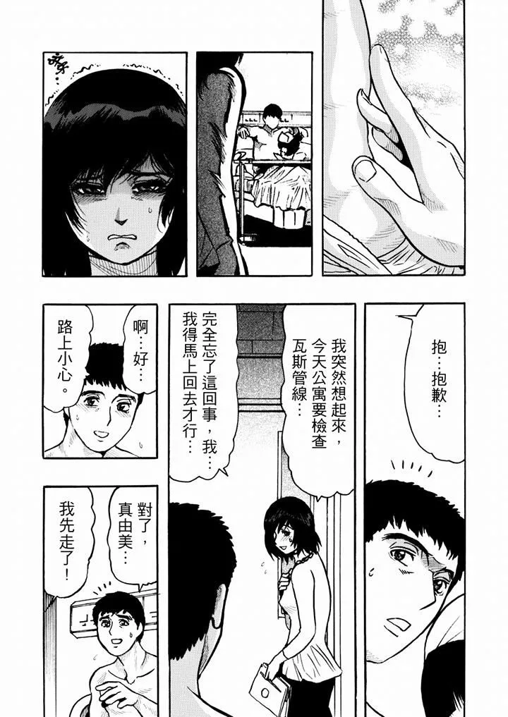 好色過頭的人妻第34話