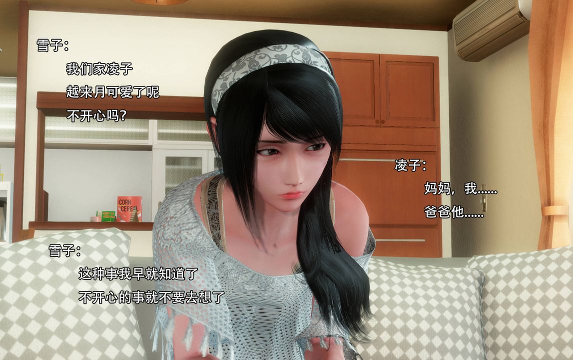 [3D]完全傢族崩壞第03話