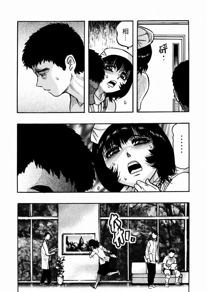 好色過頭的人妻第35話