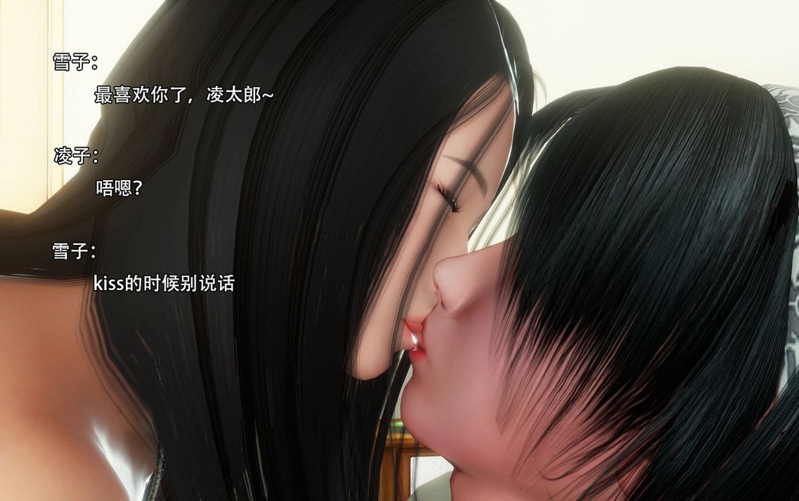 [3D]完全傢族崩坏第03话