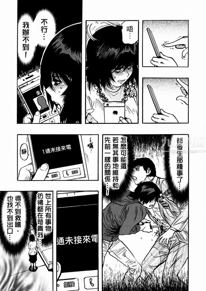 好色过头的人妻第35话