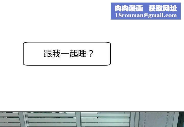 我的女儿就拜托你了第2话