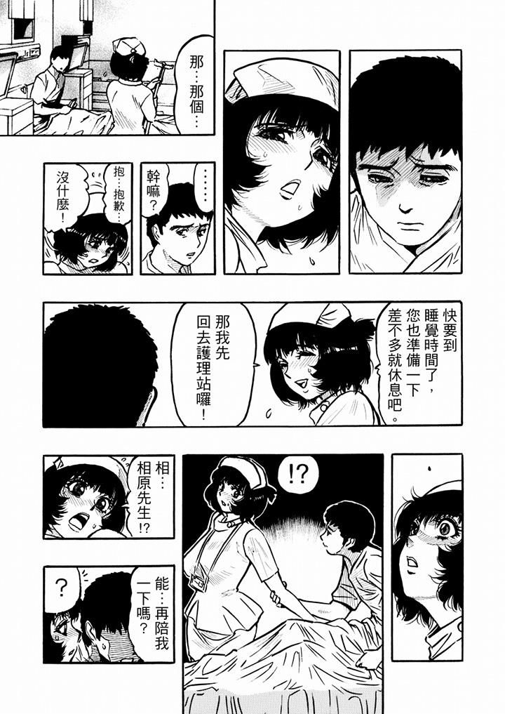 好色过头的人妻第35话