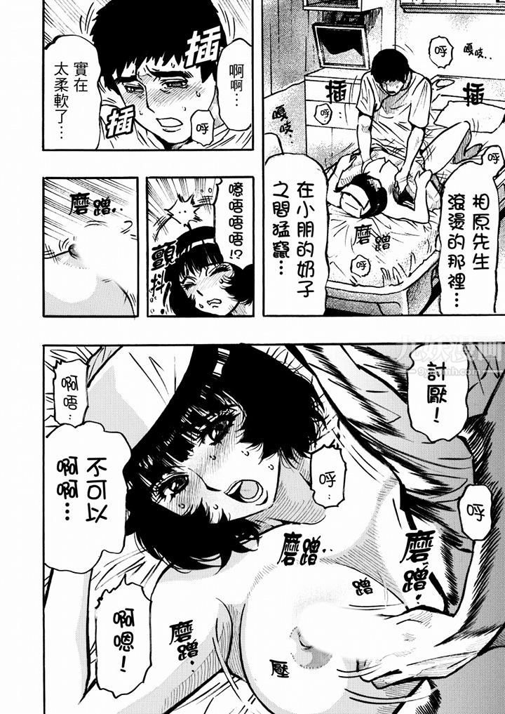 好色过头的人妻第35话