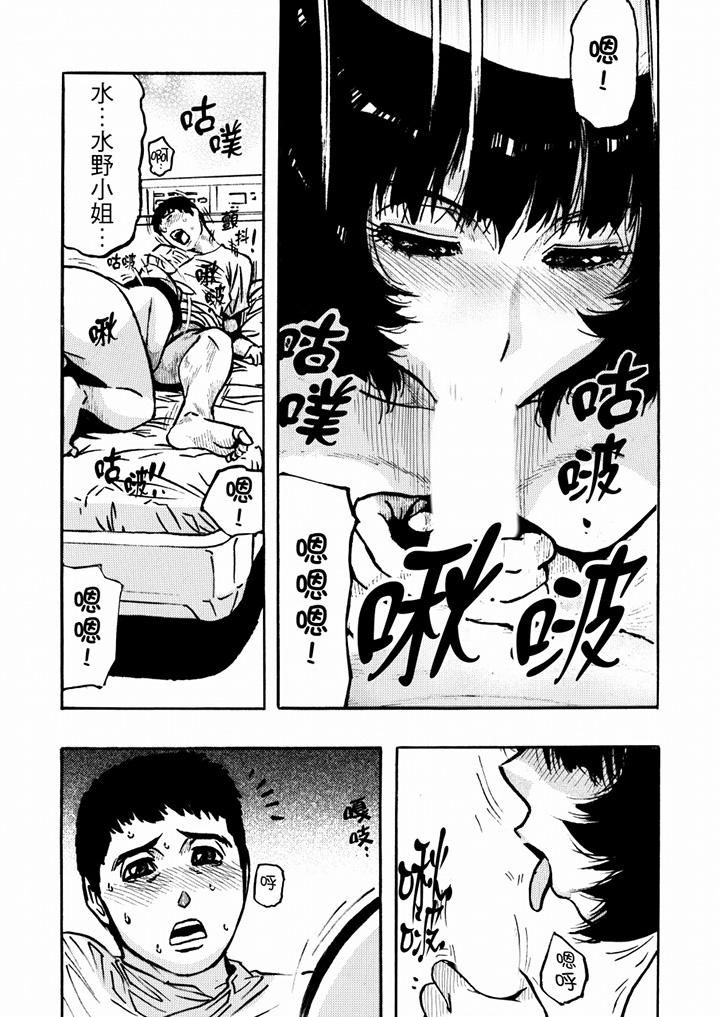 好色過頭的人妻第35話