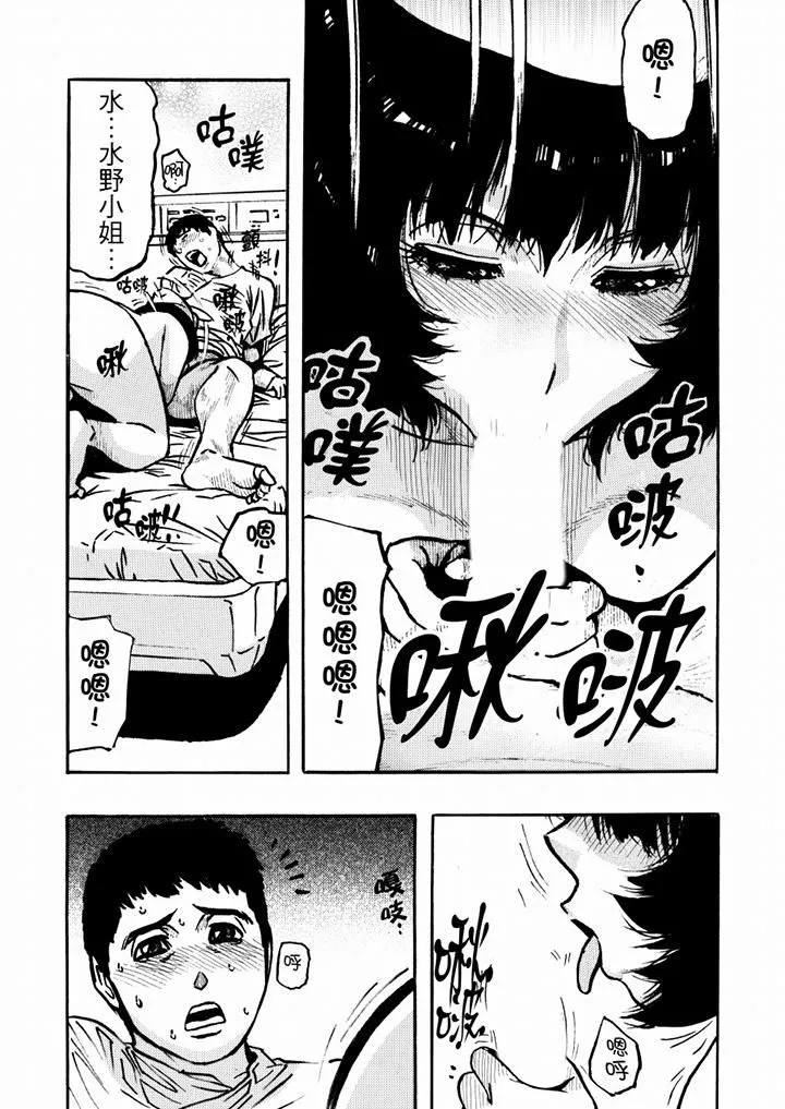 好色过头的人妻-第35话 - 图片 13