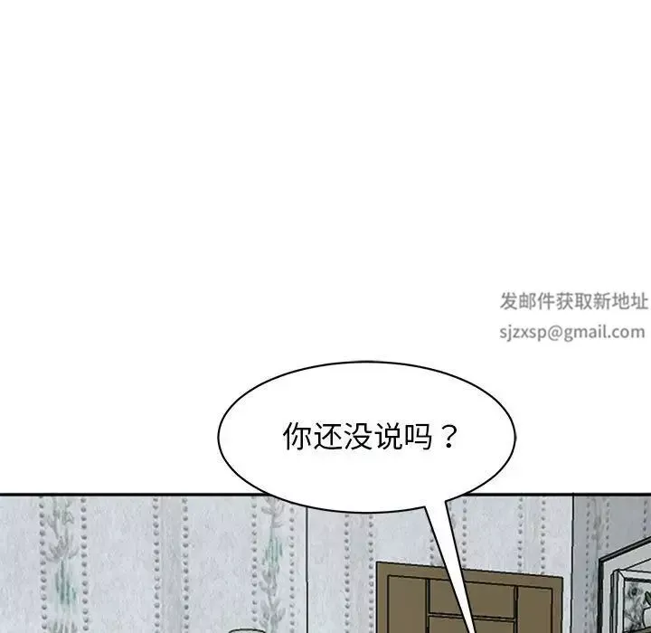 我的女儿就拜托你了-第2话 - 图片 13