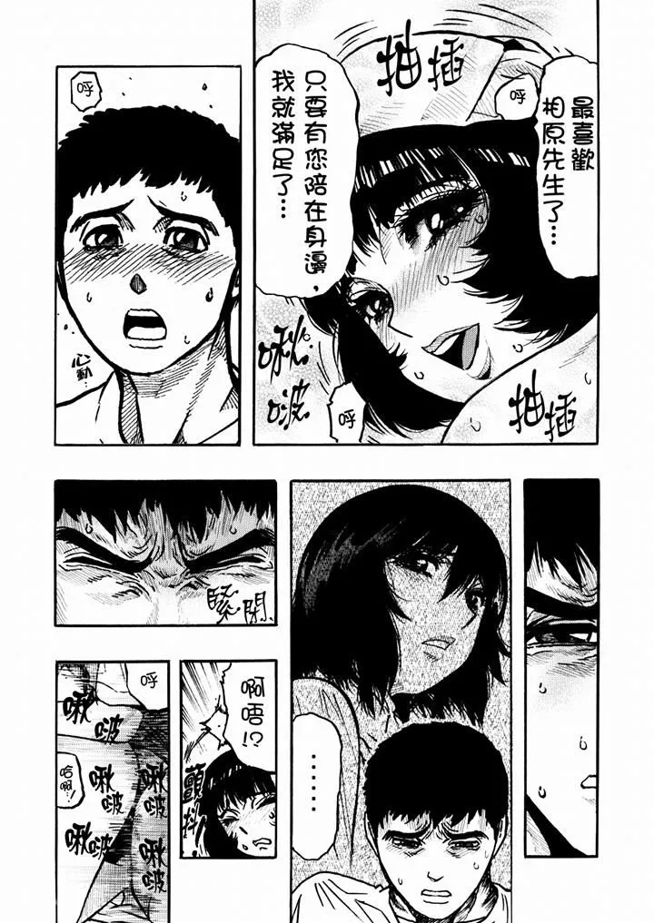 好色过头的人妻-第36话 - 图片 3