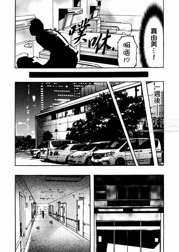 好色过头的人妻第36话