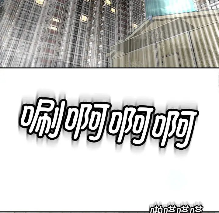 我的女儿就拜托你了第2话