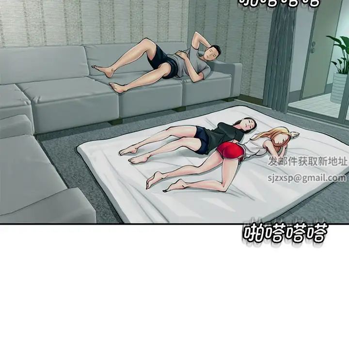 我的女儿就拜托你了第2話