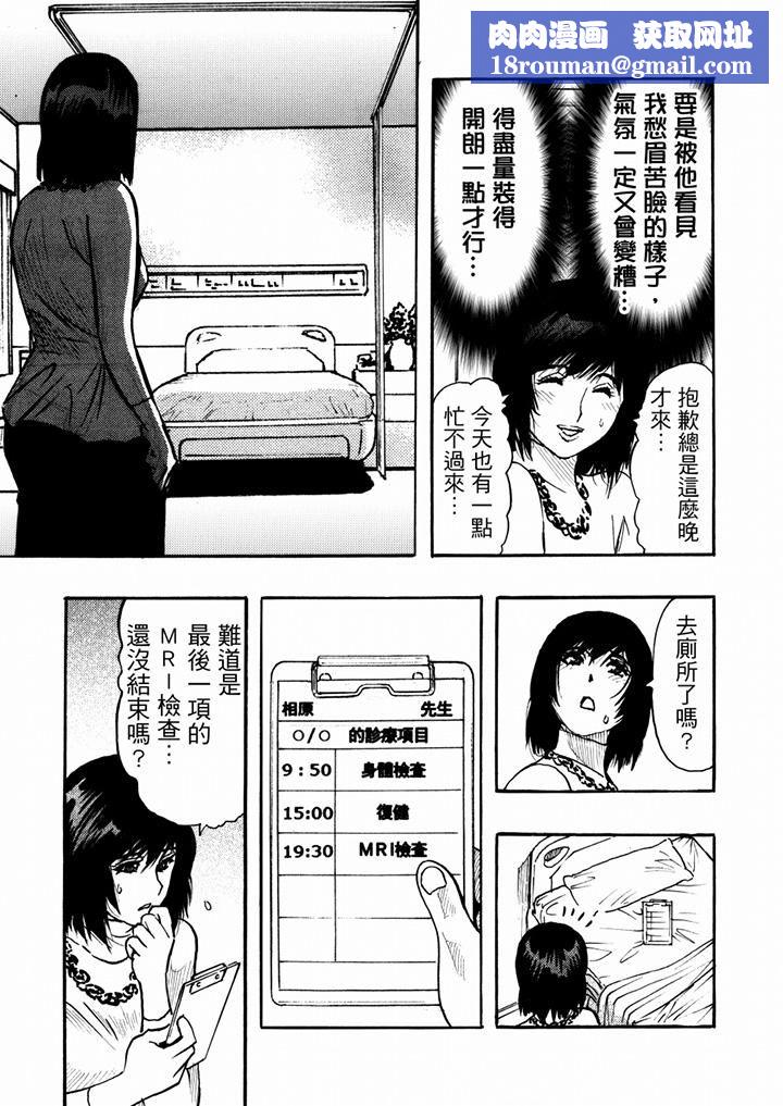 好色过头的人妻第36话