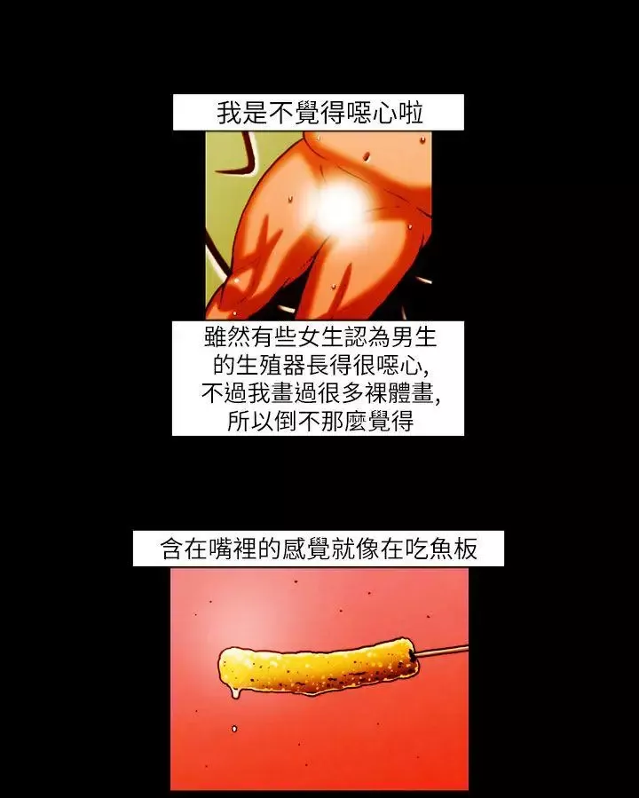 TEAMPLAY第13話