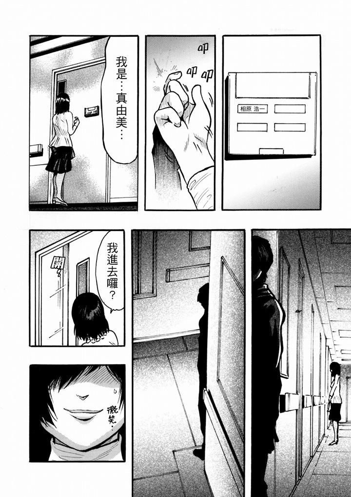 好色過頭的人妻第36話