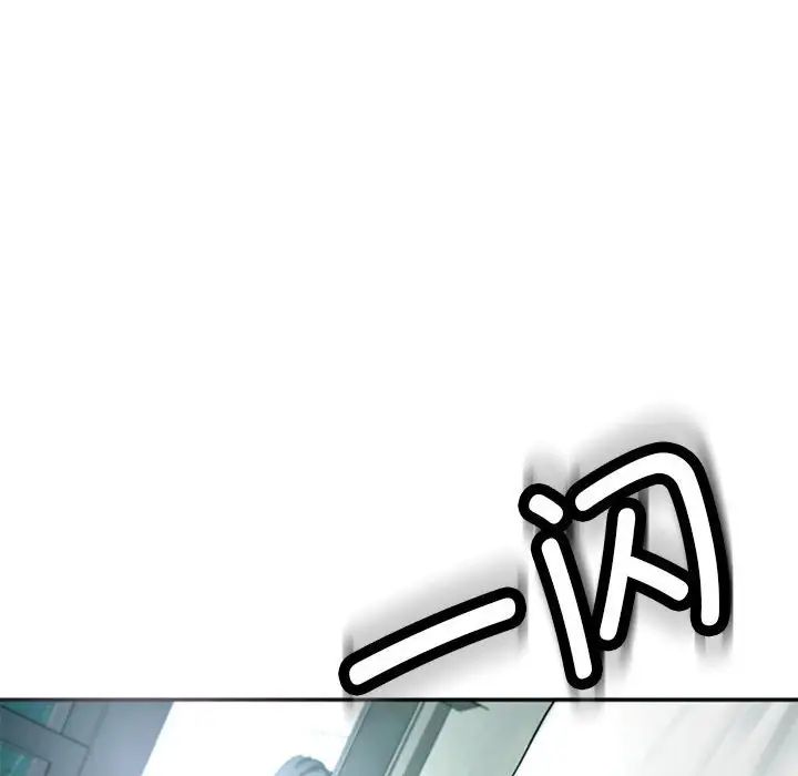 我的女儿就拜托你了第2话