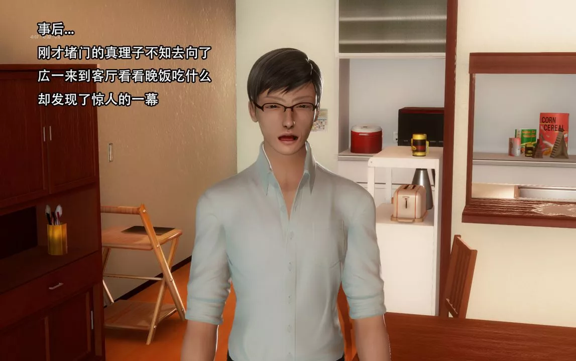 [3D]完全傢族崩壞第03話