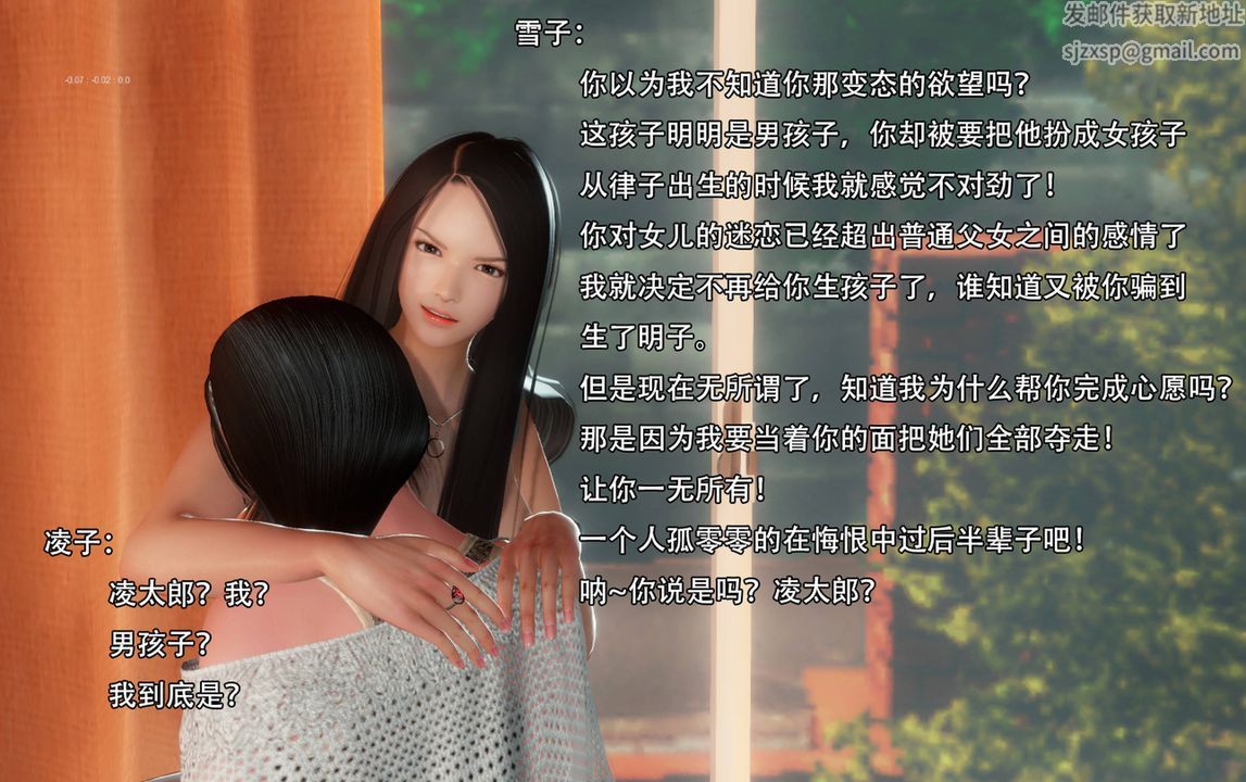 [3D]完全傢族崩坏第03话