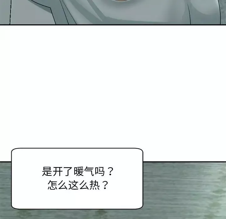 我的女儿就拜托你了第2話