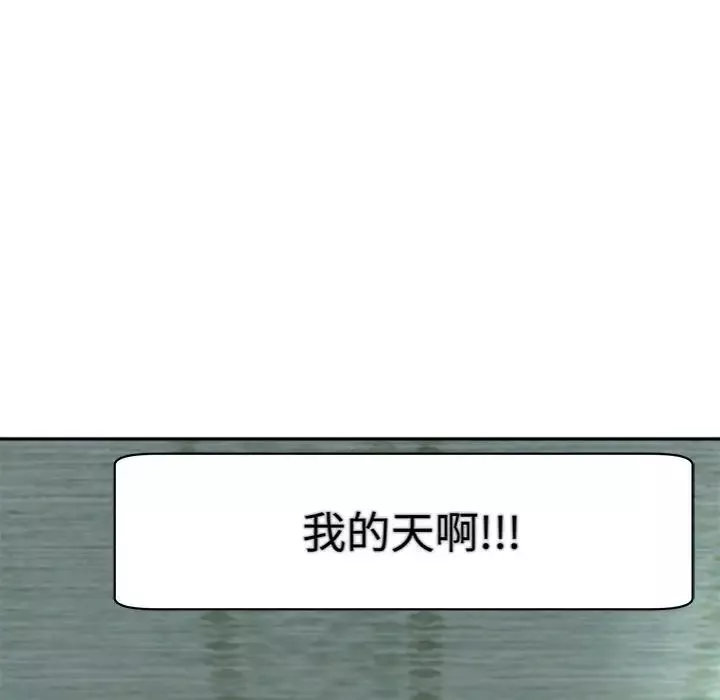 我的女儿就拜托你了第2話