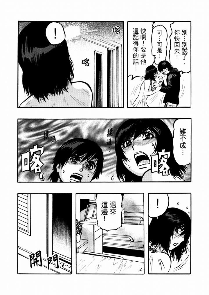 好色过头的人妻第37话