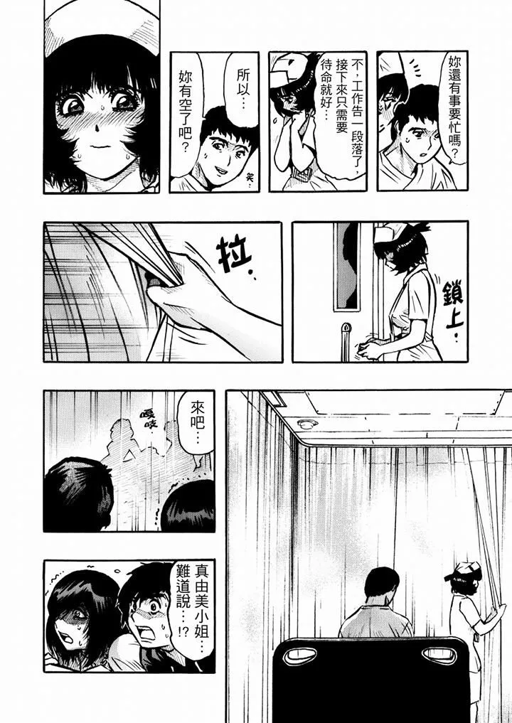好色过头的人妻-第37话 - 图片 4