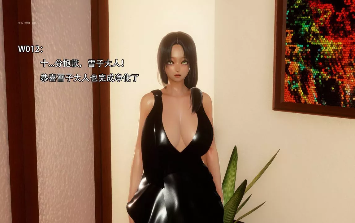 [3D]完全傢族崩坏-第03话 - 图片 54