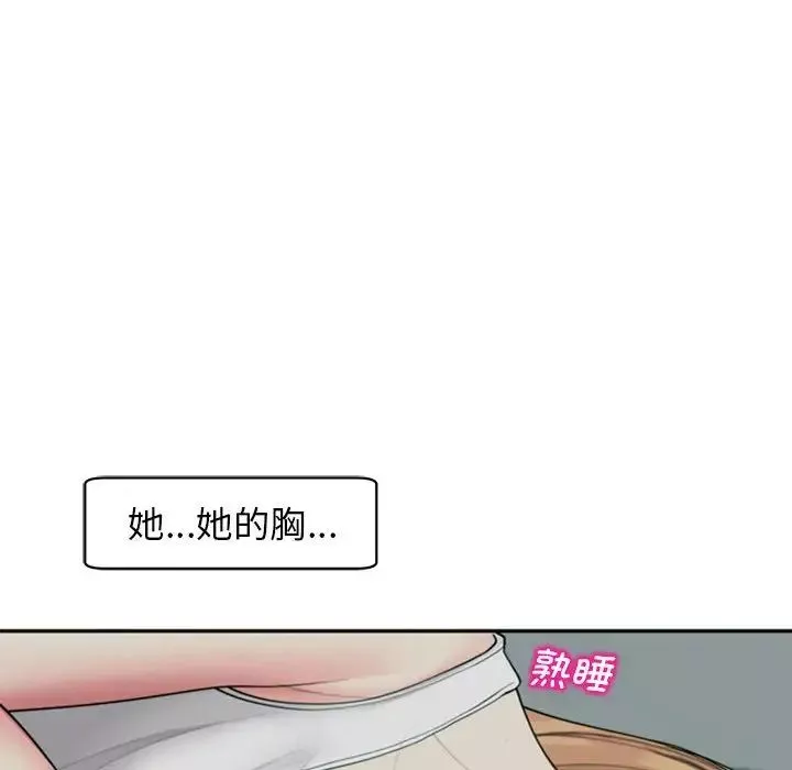我的女儿就拜托你了-第2话 - 图片 48