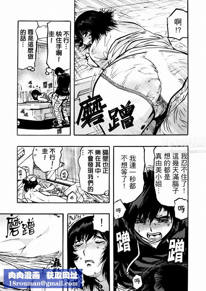 好色过头的人妻第37话