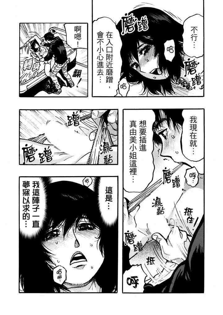 好色過頭的人妻第37話