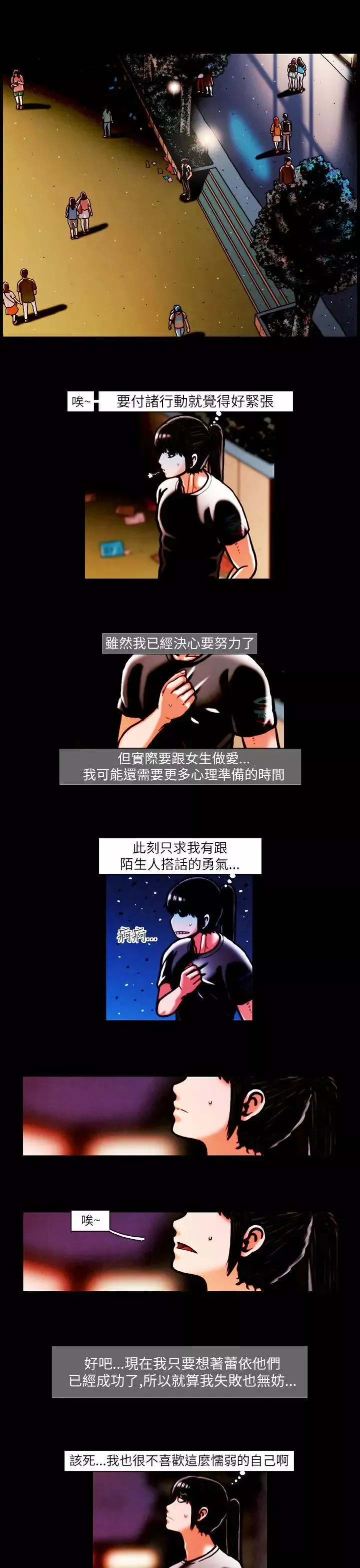 TEAMPLAY第14話
