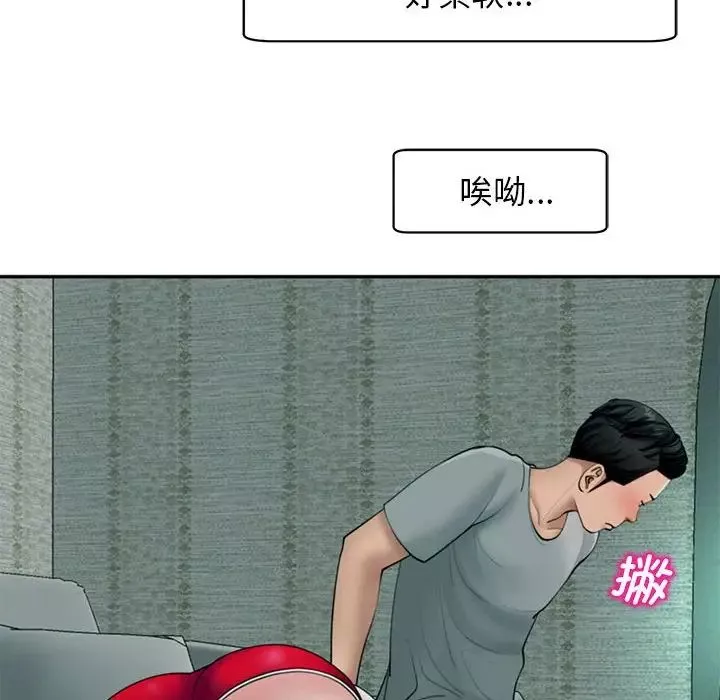 我的女儿就拜托你了第2話