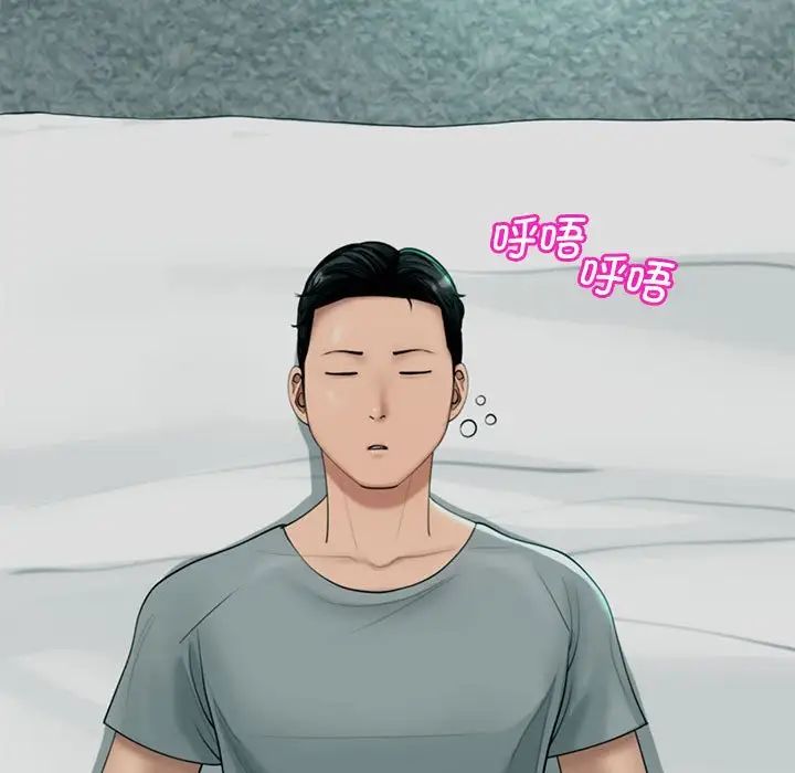 我的女儿就拜托你了第2话