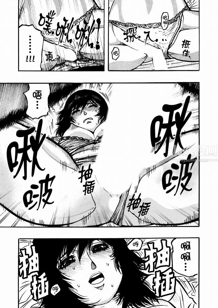 好色过头的人妻第37话