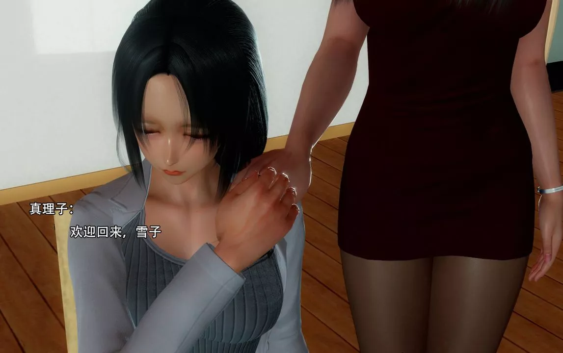 [3D]完全傢族崩坏-第04话 - 图片 5