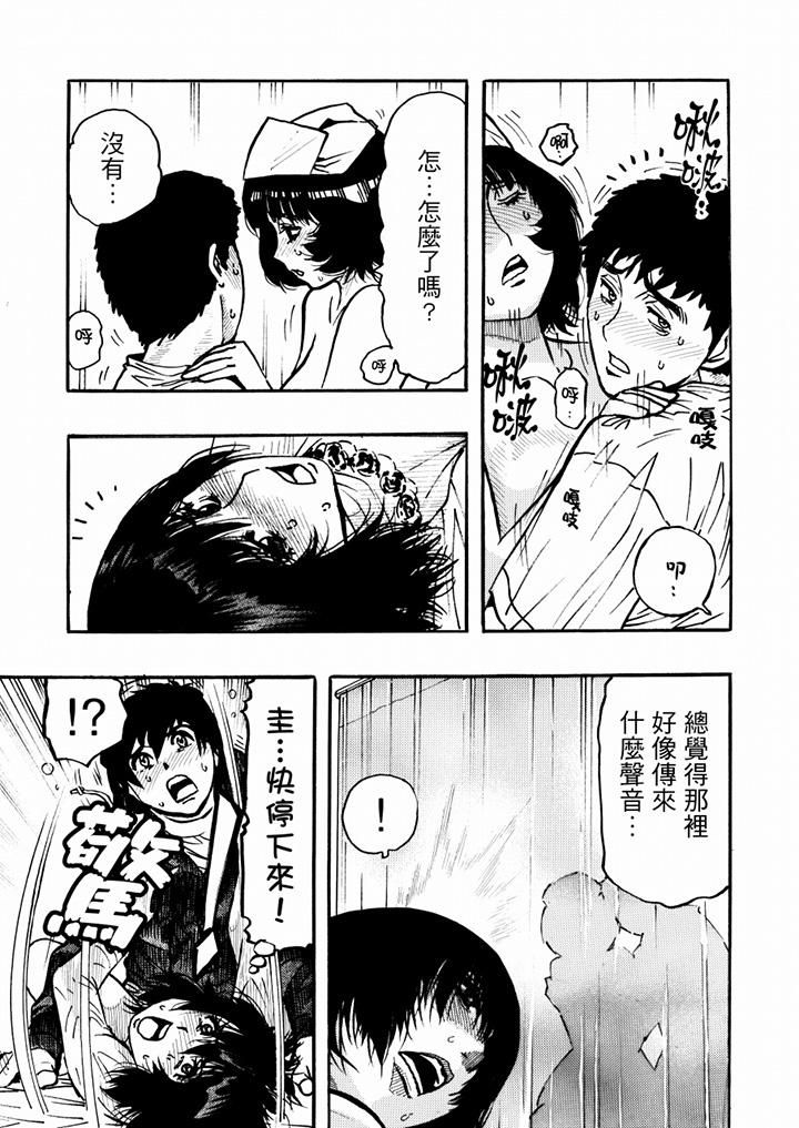 好色过头的人妻第38话