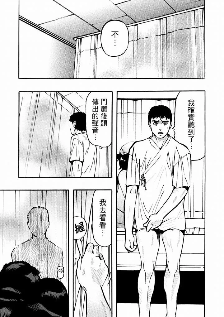 好色過頭的人妻第38話