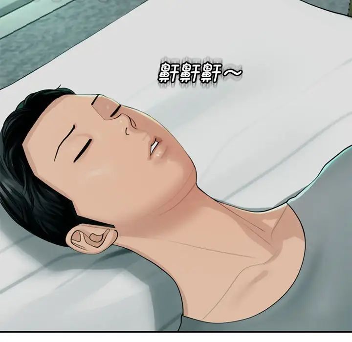 我的女儿就拜托你了第2话