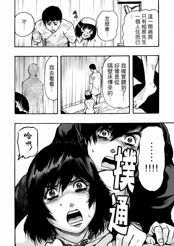 好色過頭的人妻第38話