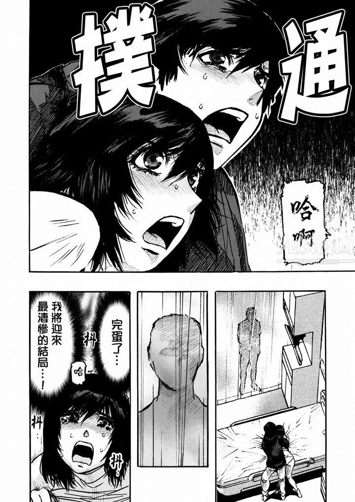 好色過頭的人妻第38話
