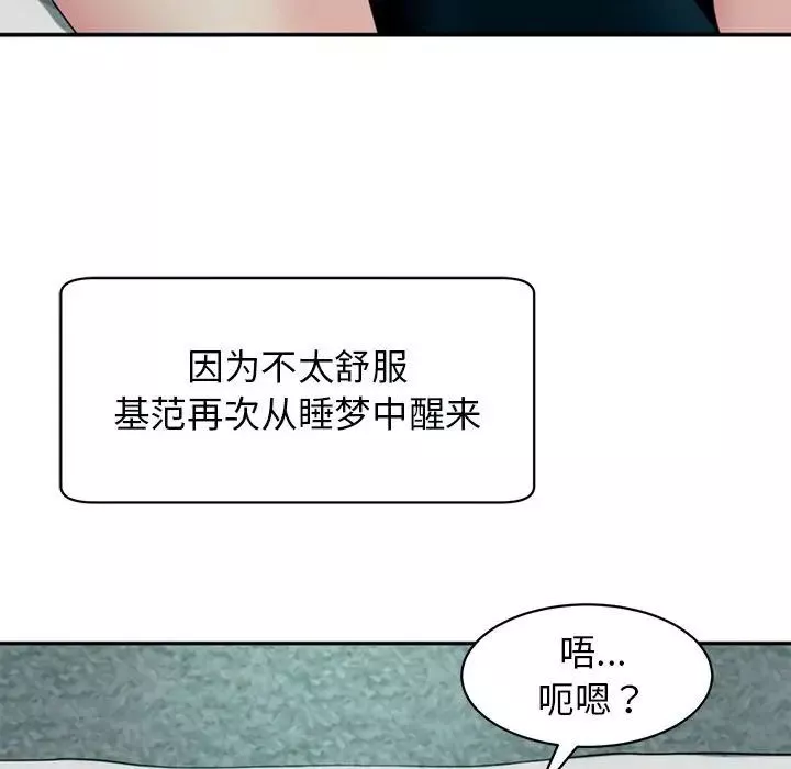 我的女儿就拜托你了-第2话 - 图片 63