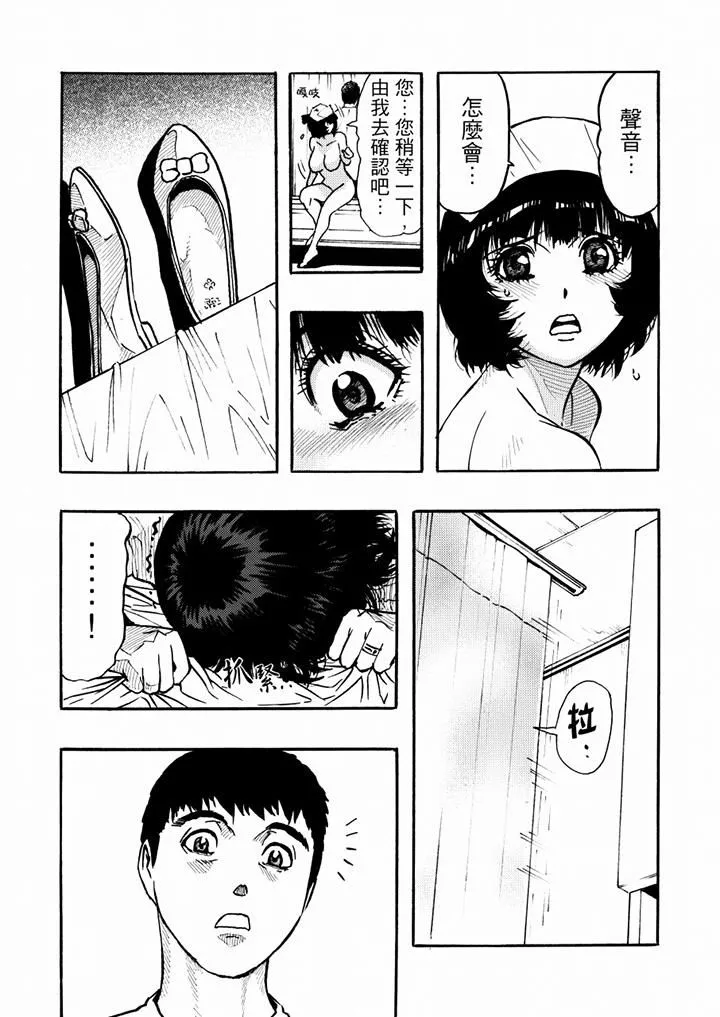 好色過頭的人妻第38話