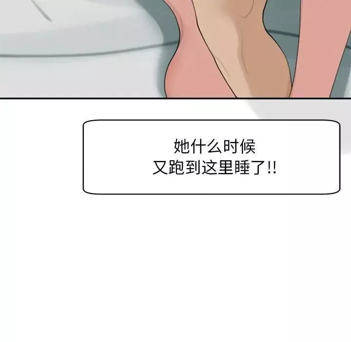 我的女儿就拜托你了第2話