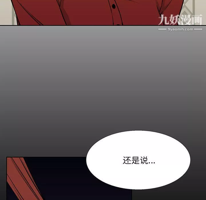 水墨花-第17话 - 图片 94