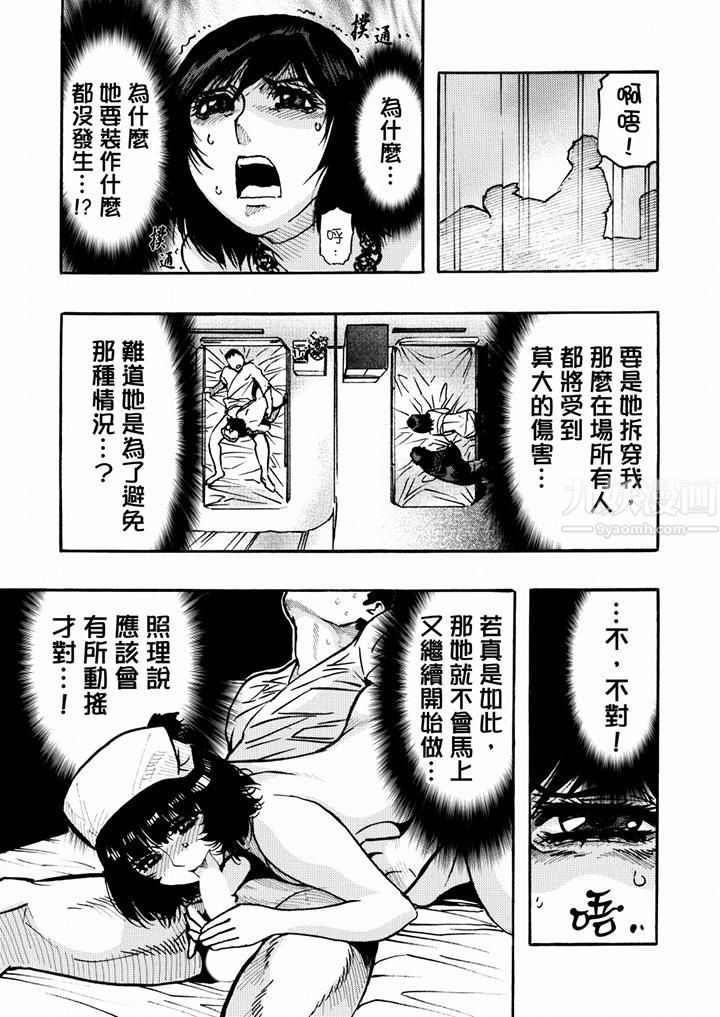 好色過頭的人妻第38話