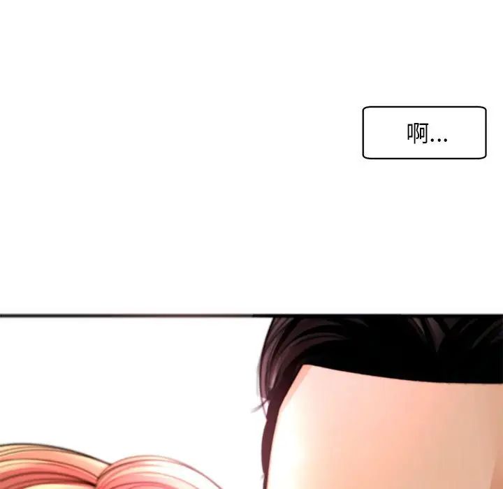 我的女儿就拜托你了第2话