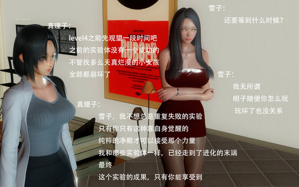 [3D]完全傢族崩坏第04话