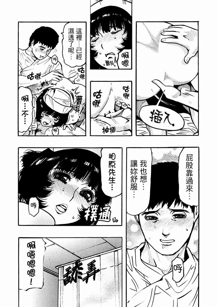 好色過頭的人妻第39話