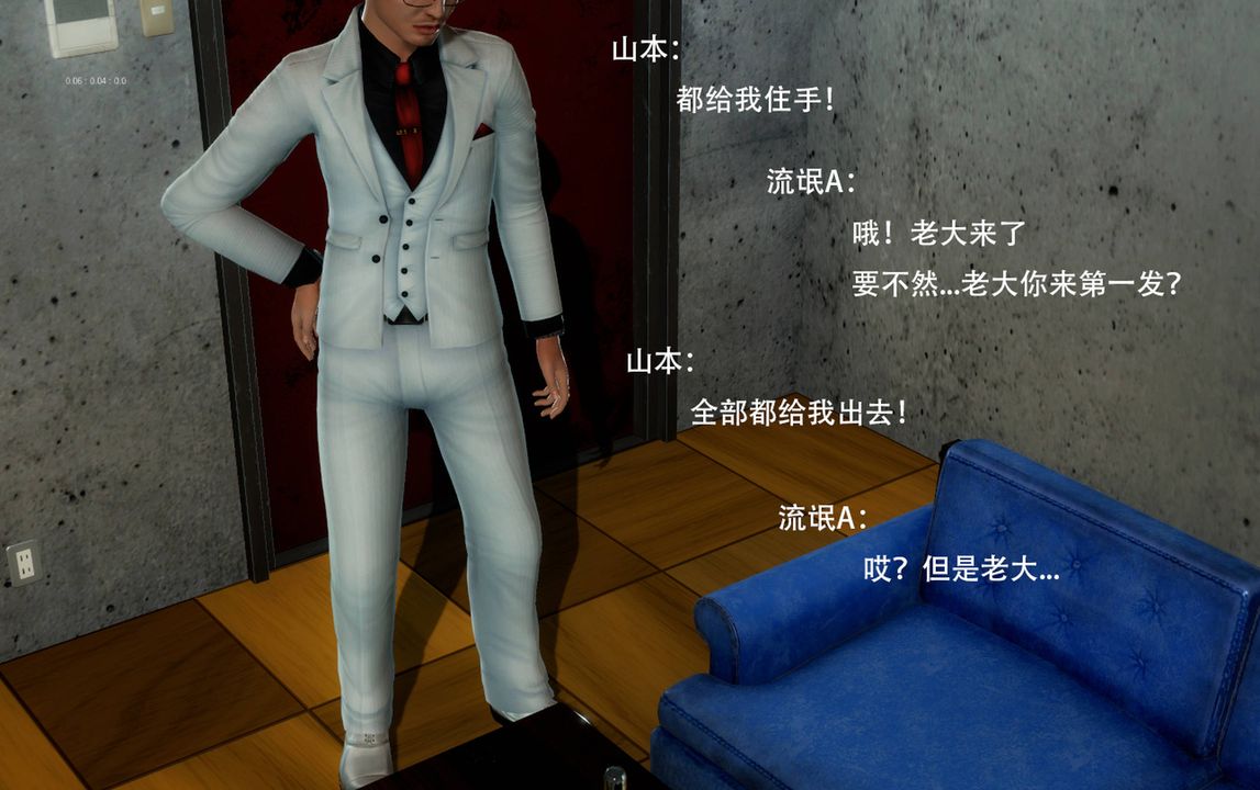 [3D]完全傢族崩坏第04话